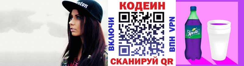 Кодеиновый сироп Lean напиток Lean (лин) где продают наркотики blacksprut онион Приморск