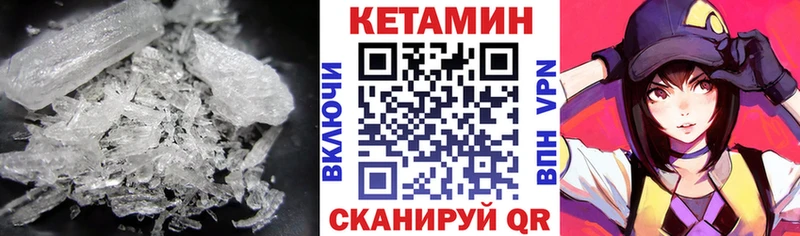 как найти наркотики  Приморск  КЕТАМИН VHQ 