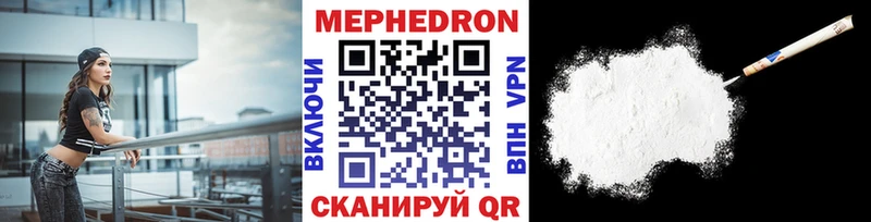 Меф мяу мяу  Приморск